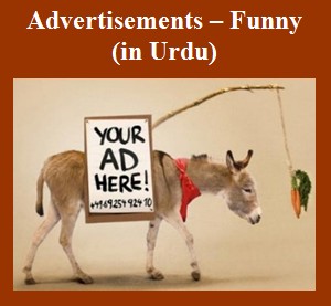  Funny Advertisements (in Urdu), logo