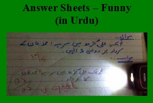 Answer Sheets - Funny (in Urdu), logo
