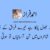 Urdu Poetry