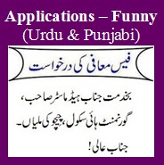 Funny Applications, Urdu and Punjabi, logo