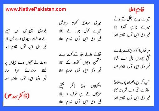 Funny Punjabi Poetry - Khadim-e-Alla by Dr. Sidhu - Funny Punjabi Poem Funny Punjabi Poem: Khadim-e-Alla by Dr. Sidhu - Funny Poetry Punjabi