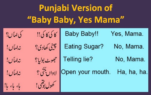 Punjabi Funny Poem: Punjabi version of Baby, Baby, yes Mamma - Funny Poetry Punjabi