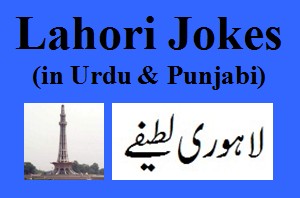 Lahori Jokes in Urdu and Punjabi, logo