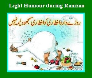 Light Humour during Ramzan - Jokes in Urdu : Funny Jokes Urdu & Punjabi - Funny Urdu Jokes
