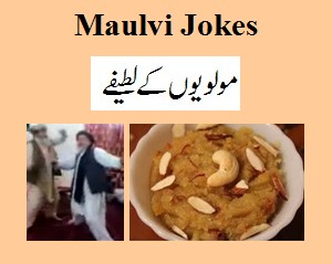 Funny Maulvi Jokes in Urdu : Funny Jokes Urdu & Punjabi - Funny Urdu Jokes
