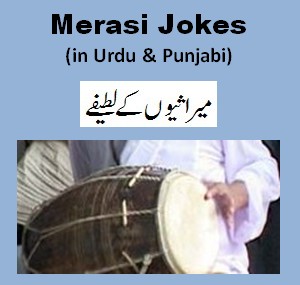 Merasi Jokes in Urdu : Funny Jokes Urdu & Punjabi - Funny Urdu Jokes