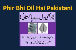 Funny Jokes in Urdu - Phir Bhi Dil Hai Pakistani jokes - Jokes in Urdu : Funny Jokes Urdu & Punjabi - Funny Urdu Jokes