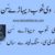 Punjabi Poetry
