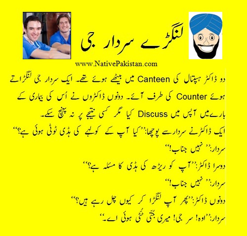 Sardarji Jokes - Two doctors' opinion about a limping Sardarjee - Sikh Sardar Jee Jokes
