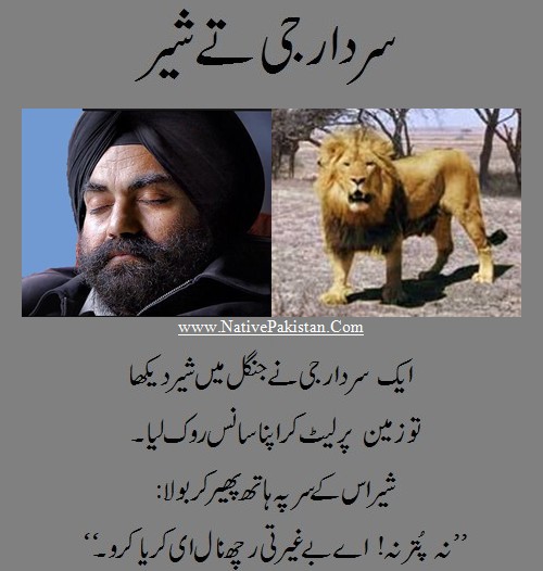 Sardarji Jokes - Sardarjee pretends sleeping when sees a lion - Sikh Sardar Jee Jokes 