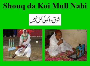 Funny Photo, Shouq da Koi Mull Nahi - Funny Images, Pics