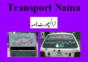 Funny Writings on Cars, buses and trucks, etc. Transport Nama - Funny Photos