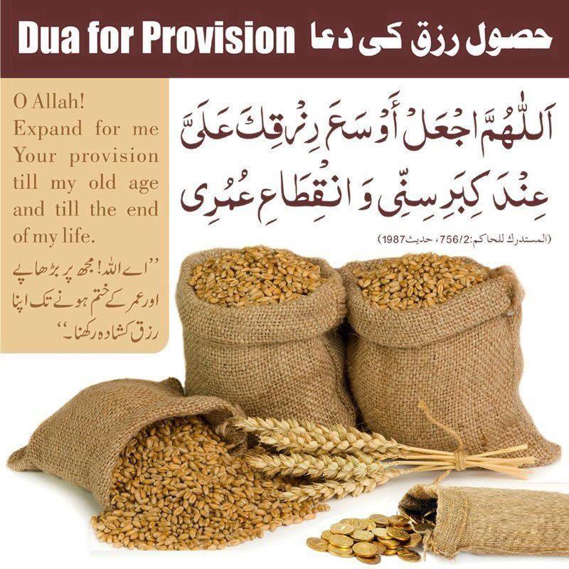 Duaas for All Occasions - Hadees, Duaa for provision of Rizq - Islamic Duaa (Supplication) Islamic Duaa - Hadees, Duaa for provision of Rizq - Duaa’s (Supplication) for All Occasions