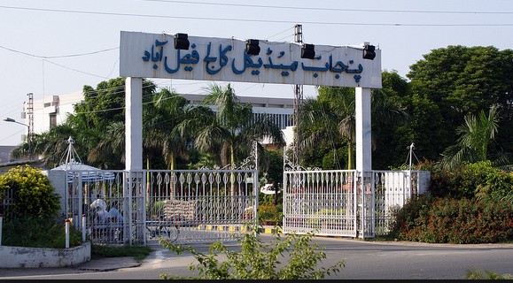 Faisalabad Photos - Punjab Medical College, Faisalabad - Images of Faisalabad Faisalabad Pictures: Punjab Medical College, Faisalabad - Photos of Faisalabad