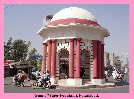 Faisalabad Photos - The Gumti (Water Fountain), Faisalabad - Images of Faisalabad Pics of Faisalabad : The Gumti (Water Fountain), Faisalabad - Photos of Faisalabad