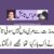 Poetry on Mother (Urdu)