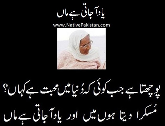 Poems about Mother - Yaad aa jaati hai Maa - Mother Poetry