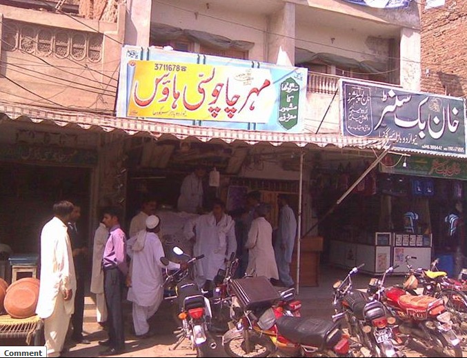 Sargodha Photos - Sargodha Pics - Mehar Chachoo Lassi Shop, Sargodha - Photos of Sargodha