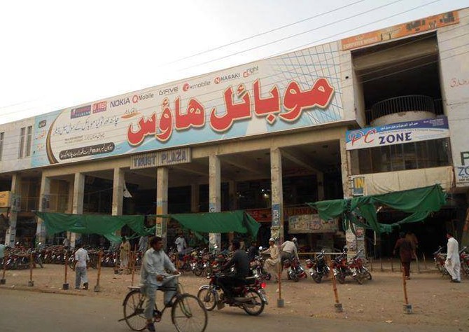 Sargodha Photos - Trust Plaza, Sargodha - Pictures of Sargodha Sargodha Pictures: Trust Plaza, Sargodha - Images & Photos of Sargodha