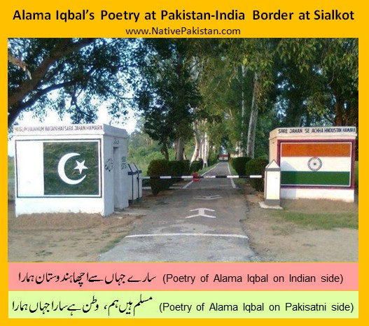 Photos of Sialkot - Allama Iqbal's poetry at Pakistan-India border at Sialkot - Pictures of Sialkot