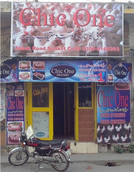 Photos of Sialkot - Chic One Chicken Shop, Abbot Road Sialkot - Pictures of Sialkot