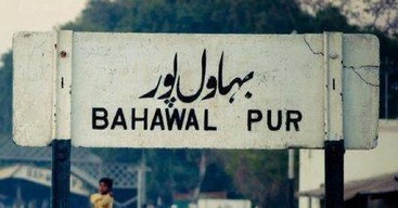 Platform of Bahawalpur railway station - Images/Pictures of Bahawalpur