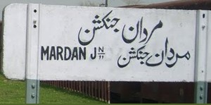 Mardan : Platform of Rilaway Station Mardan