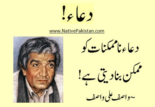 Wasif Sayings - Wasif Ali Wasif Quotes - 'Duaa makes impossible possible' - Quotes & Sayings of Wasif 