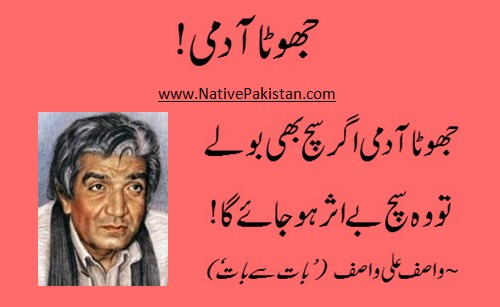Quotes & Sayings of Wasif - 'Jhoota Aadmi' - Wasif Ali Wasif Quotes - Wasif Sayings
