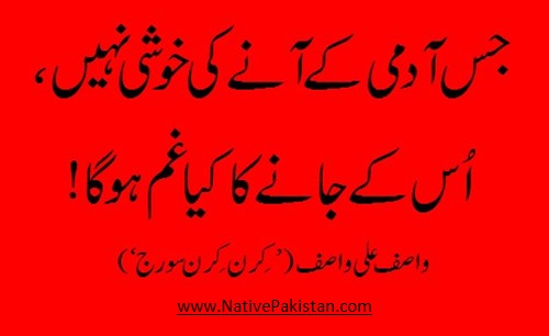 Wasif Ali Wasif Quotes - 'Jiss Aadmi kay Anay ki Khushi Nahi' - Sayings of Wasif Ali Wasif