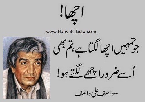 Wasif Sayings - Wasif Ali Wasif Quotes - 'Jo Tumhein Achaa Lagta hai' - Quotes & Sayings of Wasif 