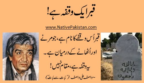 Quotes & Sayings of Wasif - 'Qabar aik waqfa hai' - Wasif Ali Wasif Quotes - Wasif Sayings