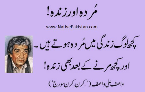 Wasif Sayings - Wasif Ali Wasif Quotes - 'Dead & Alive' - Quotes & Sayings of Wasif