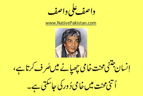 Sayings & Quotes of Wasif - Elimination of Shortcoming - Wasif Ali Wasif Quotes - Top Wasif Sayings