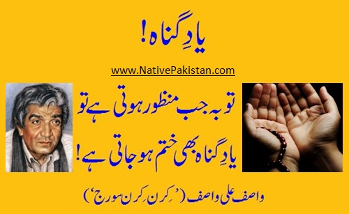Wasif Sayings - Wasif Ali Wasif Quotes - 'Tauba and Yaad e Gunnah' - Quotes & Sayings of Wasif 