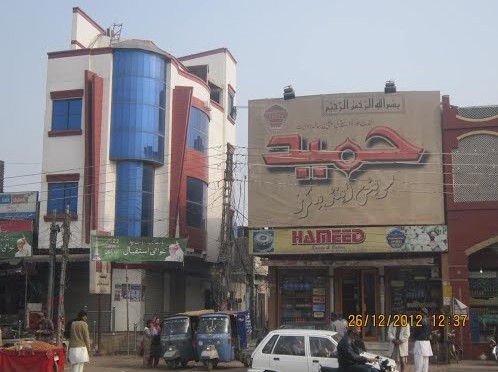 Okara Photos - Hameed Sweets and Bakers, Okara - Okara Pictures Okara Pictures: Hameed Sweets and Bakers, Okara - Images, Photos of Okara