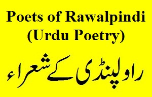 Poets of Rawalpindi (Urdu Poetry), Logo