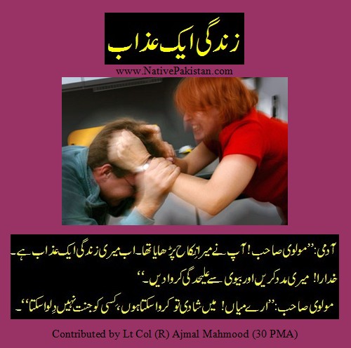 Maulvi Jokes - Maulvi Sahib disappoints a Husband who asks for Divorce - Mollvi Jokes Urdu Jokes about Molvi - Man seeks Molvi's advice about Divorce - Funny Molvi Jokes - Maulvi Jokes