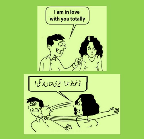 Urdu Jokes about Men & Women - Boy to Girl, 'I am in love with you totally' - Men and Women Jokes in Urdu