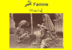 Bukh (Famine), logo for poem 'Bukh' (Famine) by Maj Gen Parvez Akmal 42nd PMA - Pakistan Army Poets Punjabi Poetry - Punjabi Poems by Army Officers