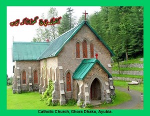 Pictures of Pakistani Churches: Catholic Church, Ghora Dhaka, Ayubia