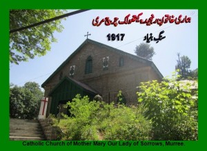 Pictures of Pakistani Churches: Catholic Church of Mother Mary Our Lady of Sorrows, Murree
