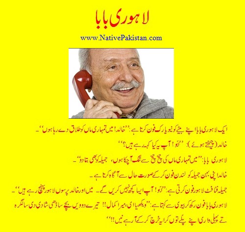 Funny Punjabi Jokes - A Lahori Baba rings his son at New York - Funny Jokes from Lahore Funny Lahori Jokes : A Lahori Baba rings his son at New York - Funny Punjabi Jokes from Lahore