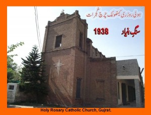 Pictures of Pakistani Churches: Holy Rosary Catholic Church, Gujrat, Pakistan