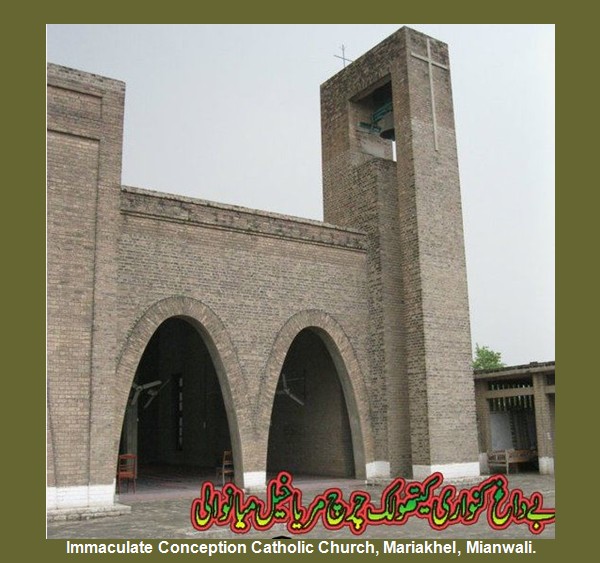 Pictures of Pakistani Churches: Immaculate Conception Catholic Church, Mariakhel, Mianwali