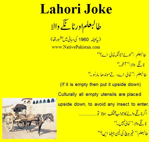 Lahori Joke - A Lahori Student and Tonga Wala - Funny Lahore Jokes Funny Lahore Jokes - A Lahori Student and Tonga Wala - Funny Lahori Joke