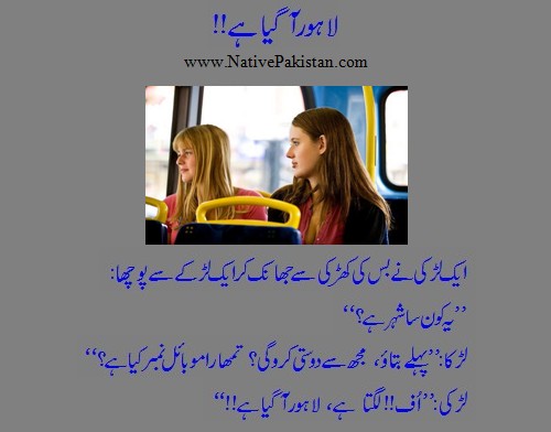 Lahori Jokes in Urdu - A girl asks a boy about the city where the bus has reached - Funny Urdu Jokes Funny Urdu Jokes : A girl asks a boy about the city where the bus has reached - Funny Jokes from Lahore