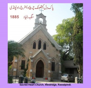 Pictures of Pakistani Churches - Sacred Heart Church, Westridge, Rawalpindi