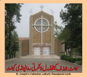 Pictures of Pakistani Churches: St. Joseph's Cathedral, Lalkurti, Rawalpindi Cantt