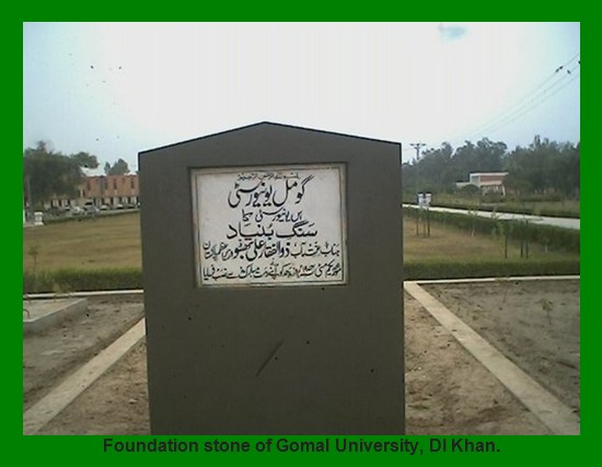 Dera Ismail Khan Photos - Pic of Foundation stone of Gomal University, DI Khan - DI Khan Pics DI Khan Pictures: Foundation stone of Gomal University, DI Khan - Images and Photos of Dera Ismail Khan